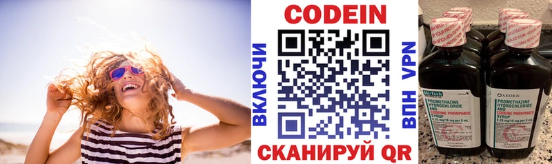 Codein напиток Lean (лин)  Артёмовский 