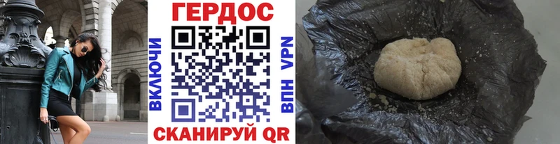 ГЕРОИН герыч  Артёмовский 