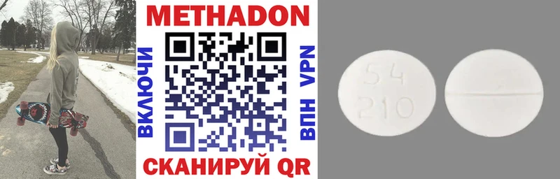 купить закладку  Артёмовский  МЕТАДОН VHQ 