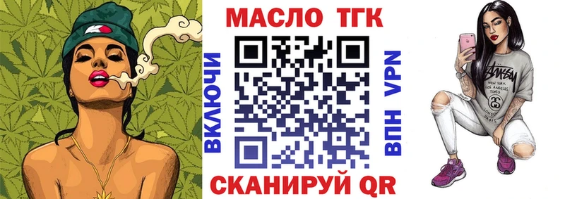 ТГК жижа  omg ссылка  Артёмовский 